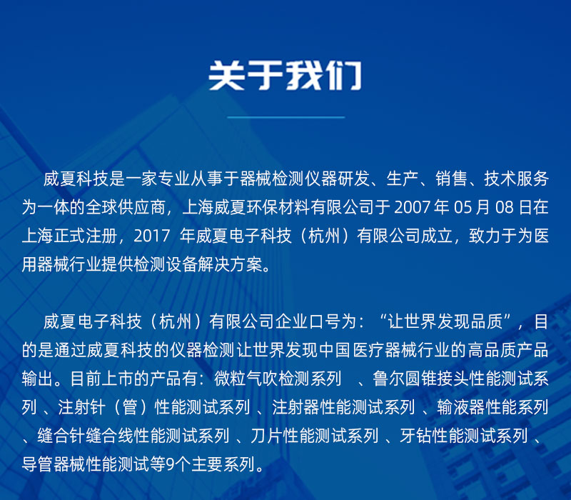 缝合针测试仪供应商