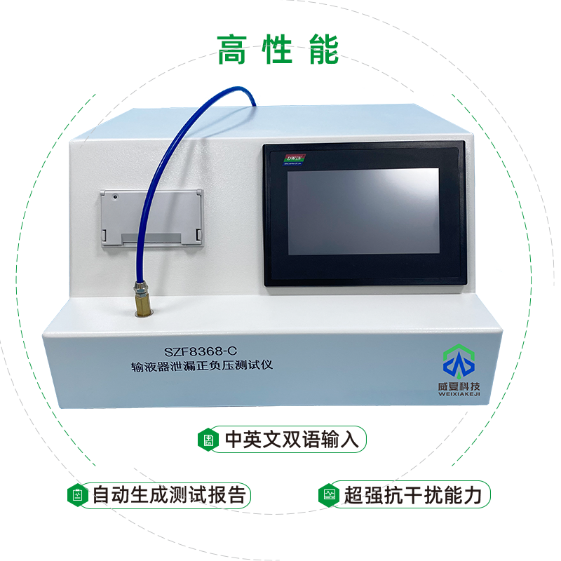 输液器测试仪