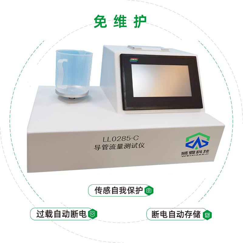 医用导管检测仪器