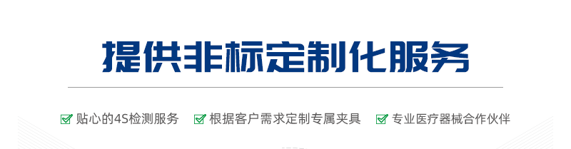 医用注射针管（针）刚性测试仪
