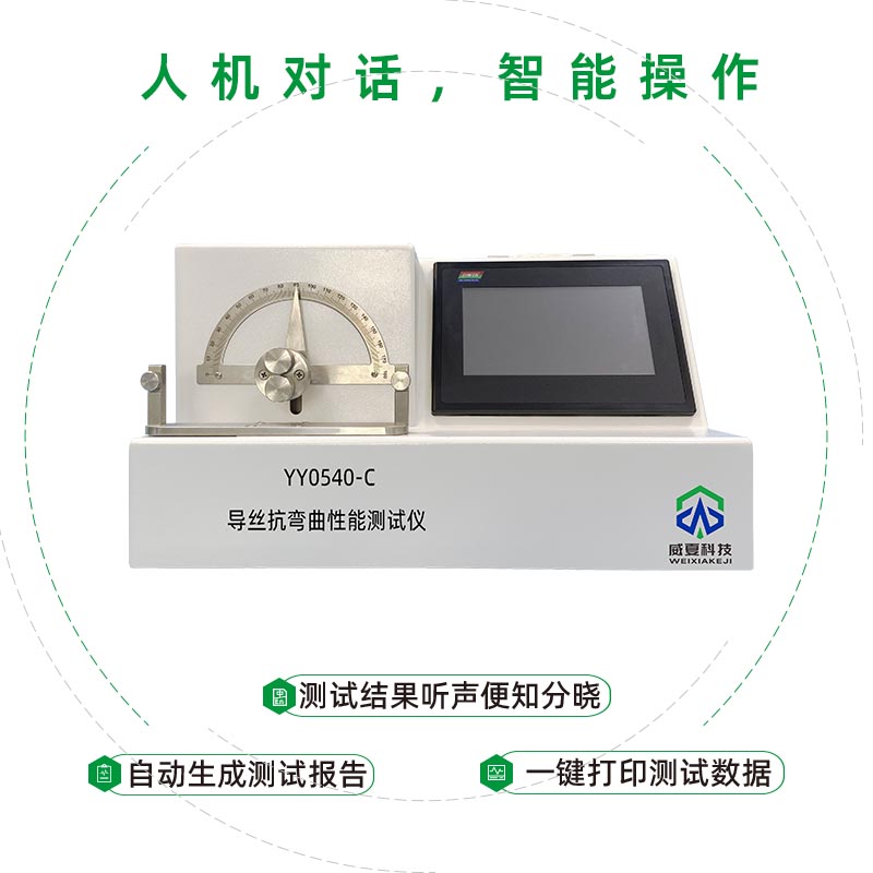 如何通过专业仪器检测导丝头端柔软性呢？
