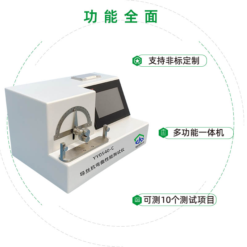 如何通过专业仪器检测导丝头端柔软性呢？