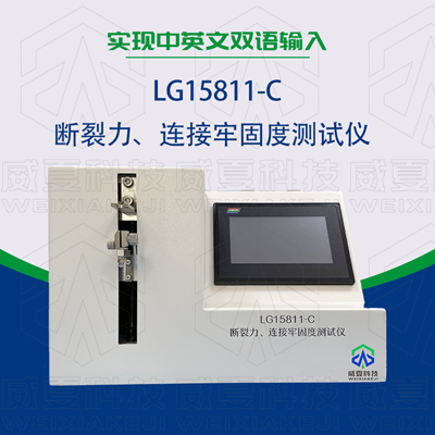 医疗器械测试仪器