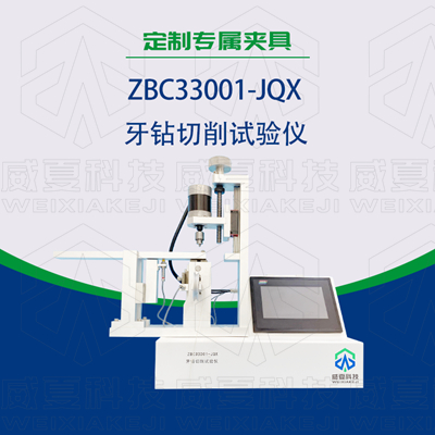 哪个器械检测设备生产厂家的牙钻测试仪器比较专业？