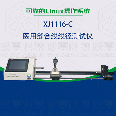 医用手术缝合线线径、张力、连接力测试方法是什么？
