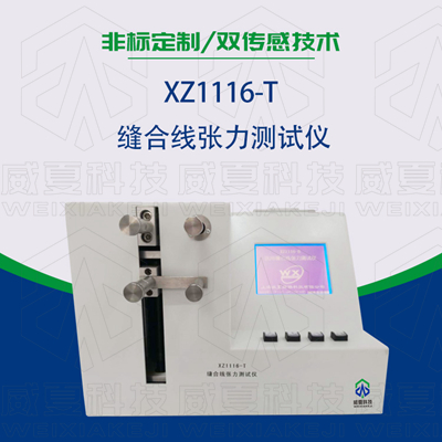 医用手术缝合线线径、张力、连接力测试方法是什么？