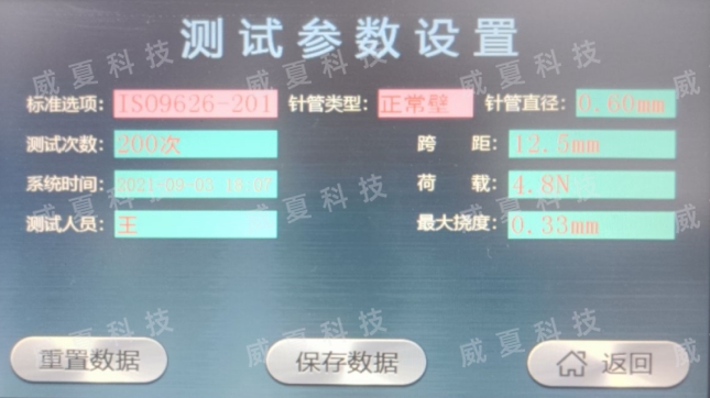 注射器测试仪