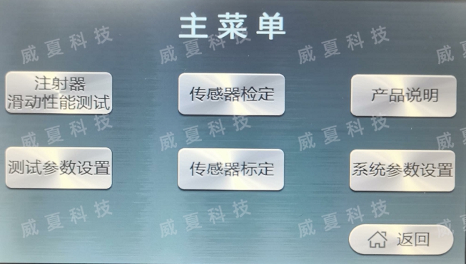 医用注射器滑动性能测试仪