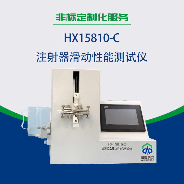 注射器滑动性能测试仪