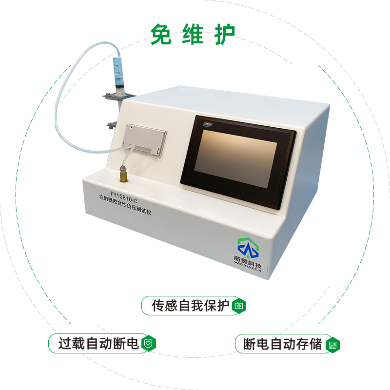 山东康利莱医疗器材有限公司——注射器密合性正/负压测试仪合作