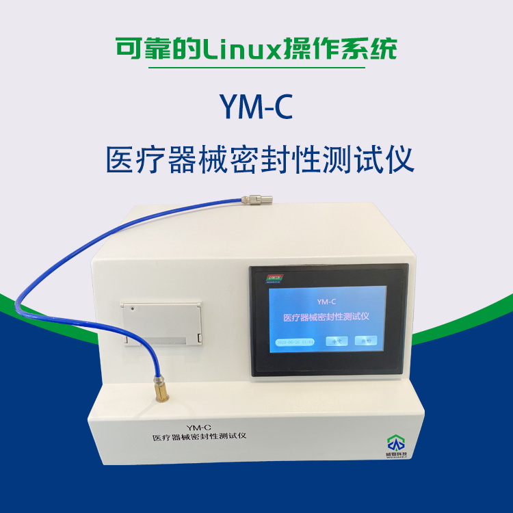 鲁尔圆锥接头测试仪可针对密封性泄漏和连接牢固度检测？