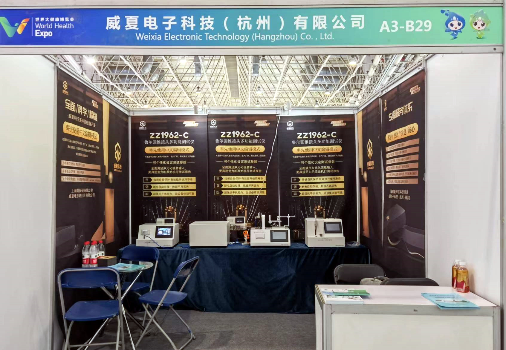 2022年世界大健康博览会圆满落幕！威夏科技医疗器械检测设备人气“吸睛”