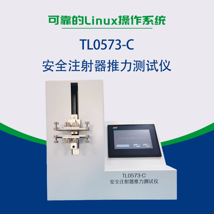 安全注射器推力检测仪器优点是什么？