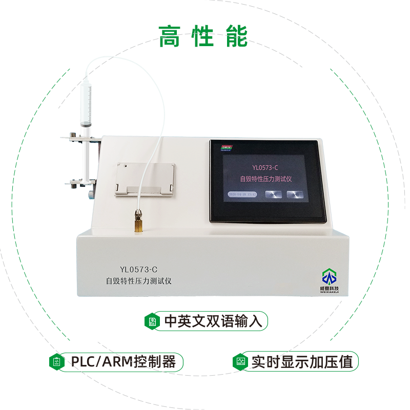 自毁式注射器检测仪器如何试验防止重复使用物理性能？