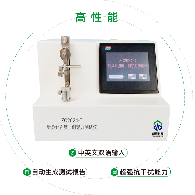 针灸针测试仪