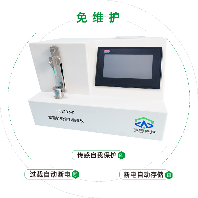 留置针测试仪要检验导管和针管？