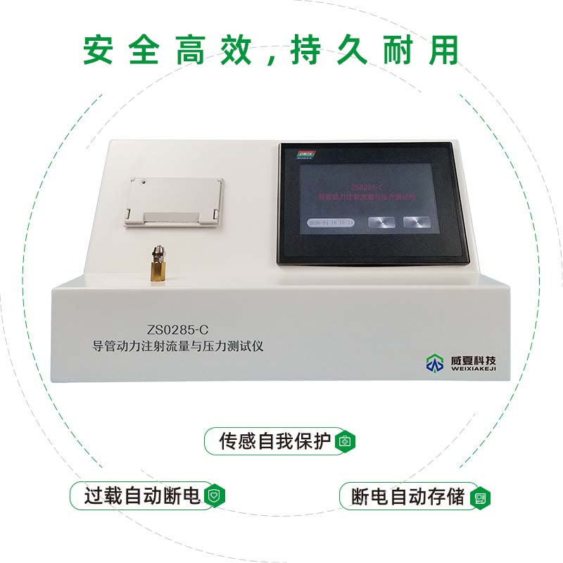 外周血栓抽吸导管和左心室辅助导管物性性能质量检测仪器是什么？