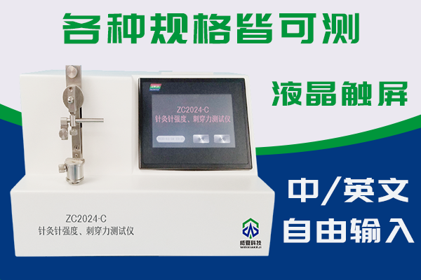 鲁尔圆锥接头测试仪、注射器测试仪兽用注射器自检飞检好帮手？