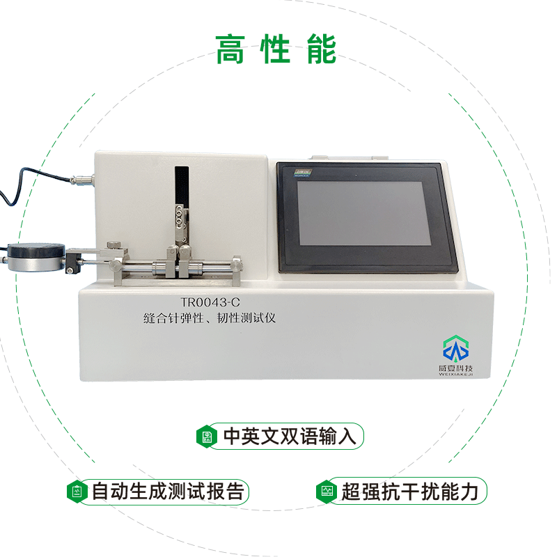 缝合针测试仪