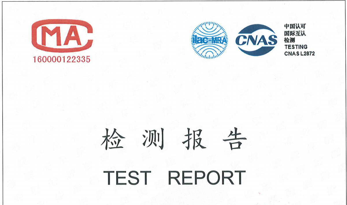 医疗器械测试机构