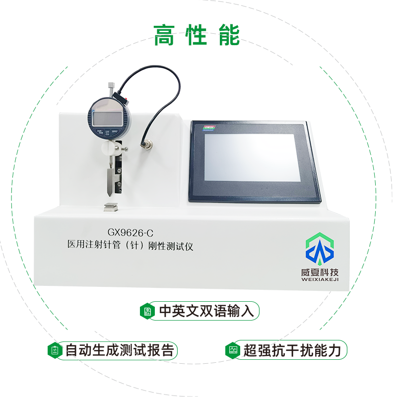 针管刚性测试仪是根据GB15811等针类标准进行试验？