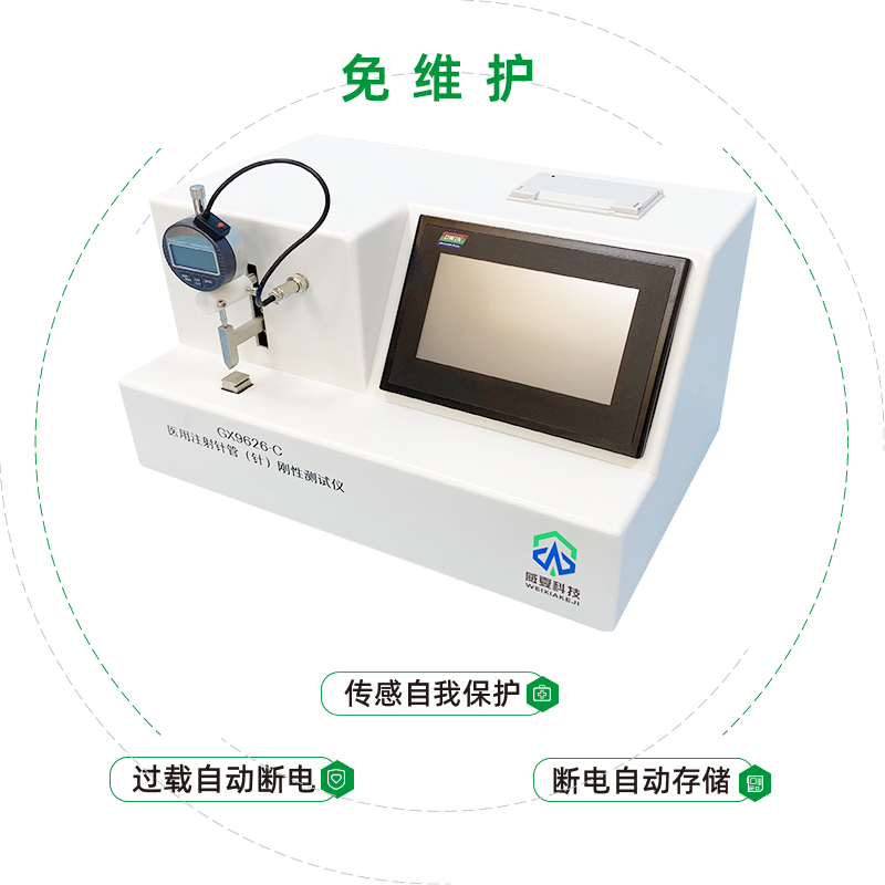 针管刚性测试仪是根据GB15811等针类标准进行试验？