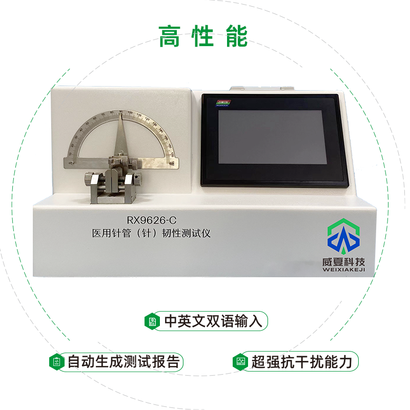 医用针管（针）韧性测试仪操作流程