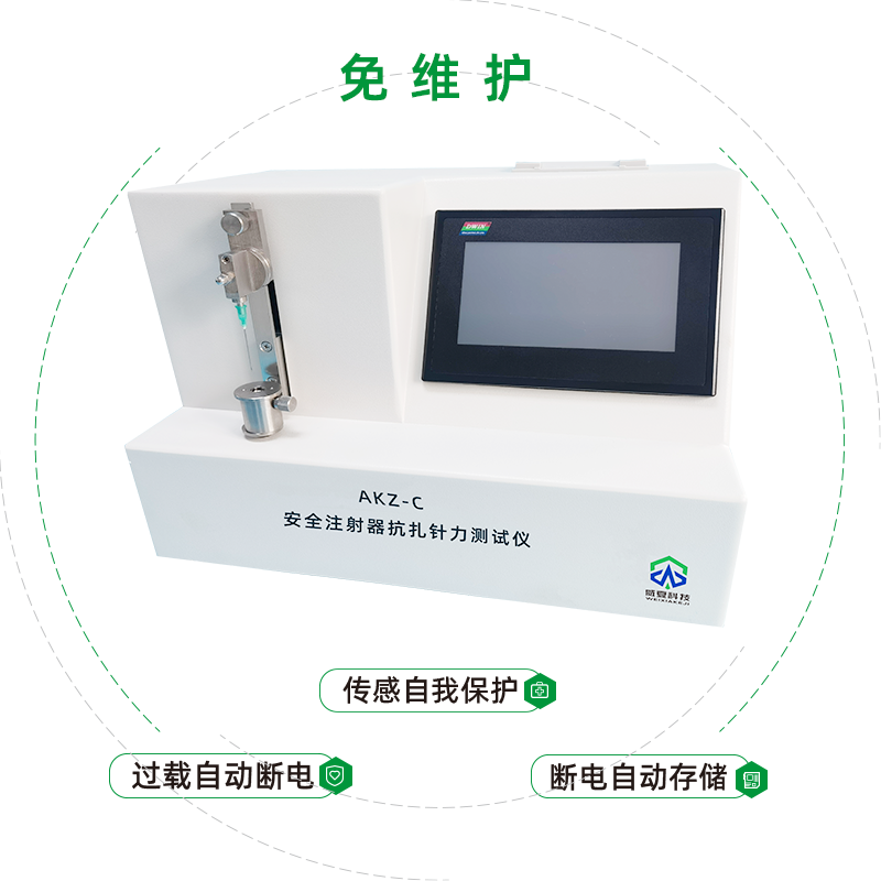 什么是安全注射？专业的安全注射器测试仪有哪些？