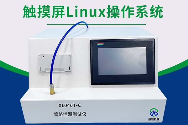 管路泄漏测试仪
