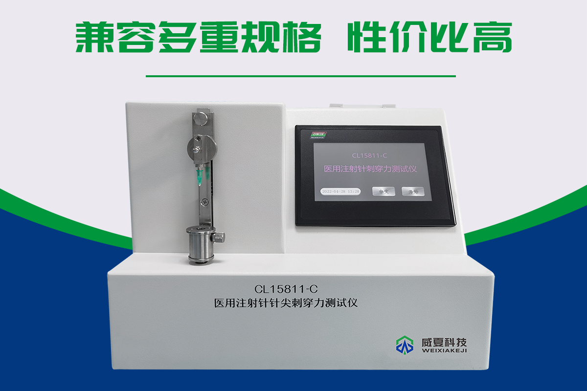 注射针检测仪器前期准备工作