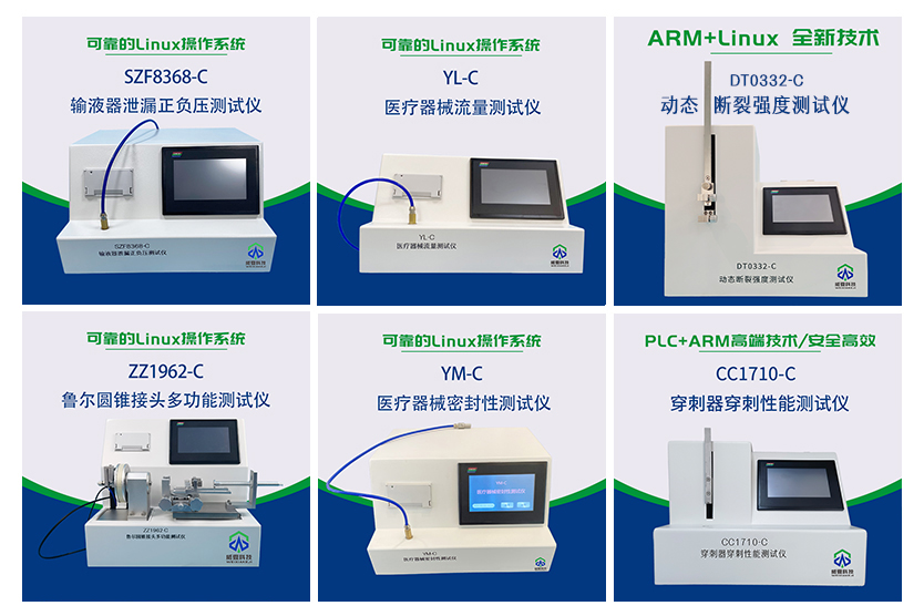 输液器测试仪（进气器件）