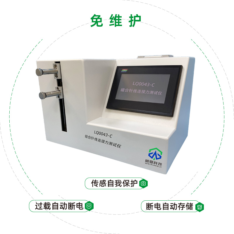 YY1116-2020 缝合线测试仪