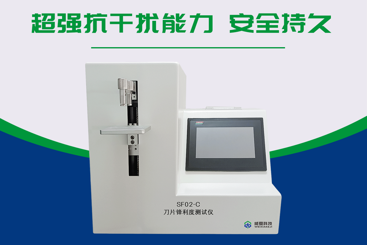 YY0174-2019  刀片测试仪