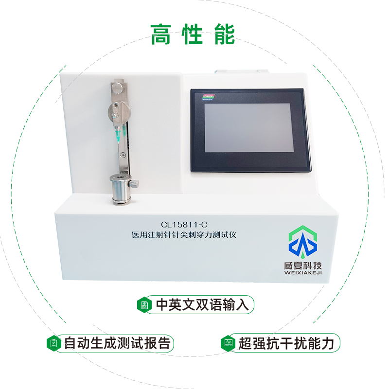 注射针刺穿力测试仪（针尖刺穿力）