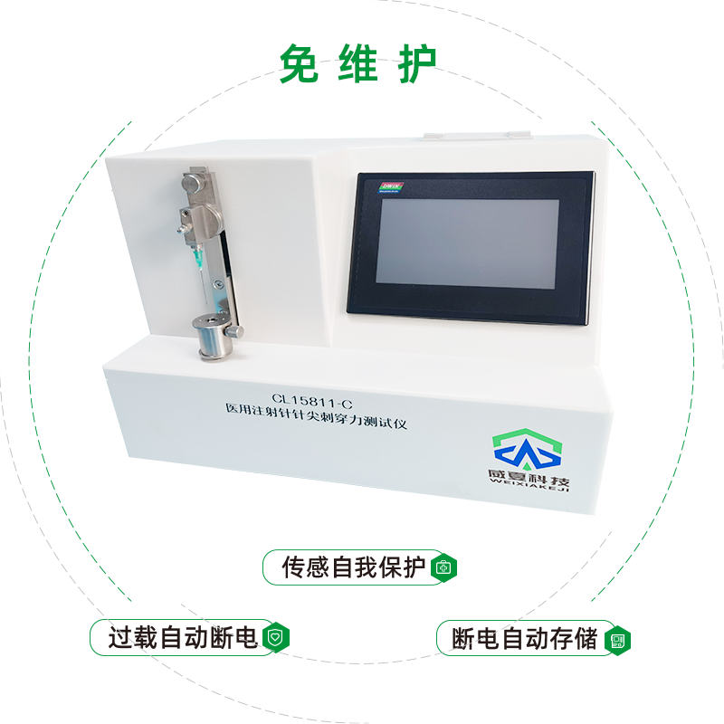 注射针刺穿力测试仪（针尖刺穿力）