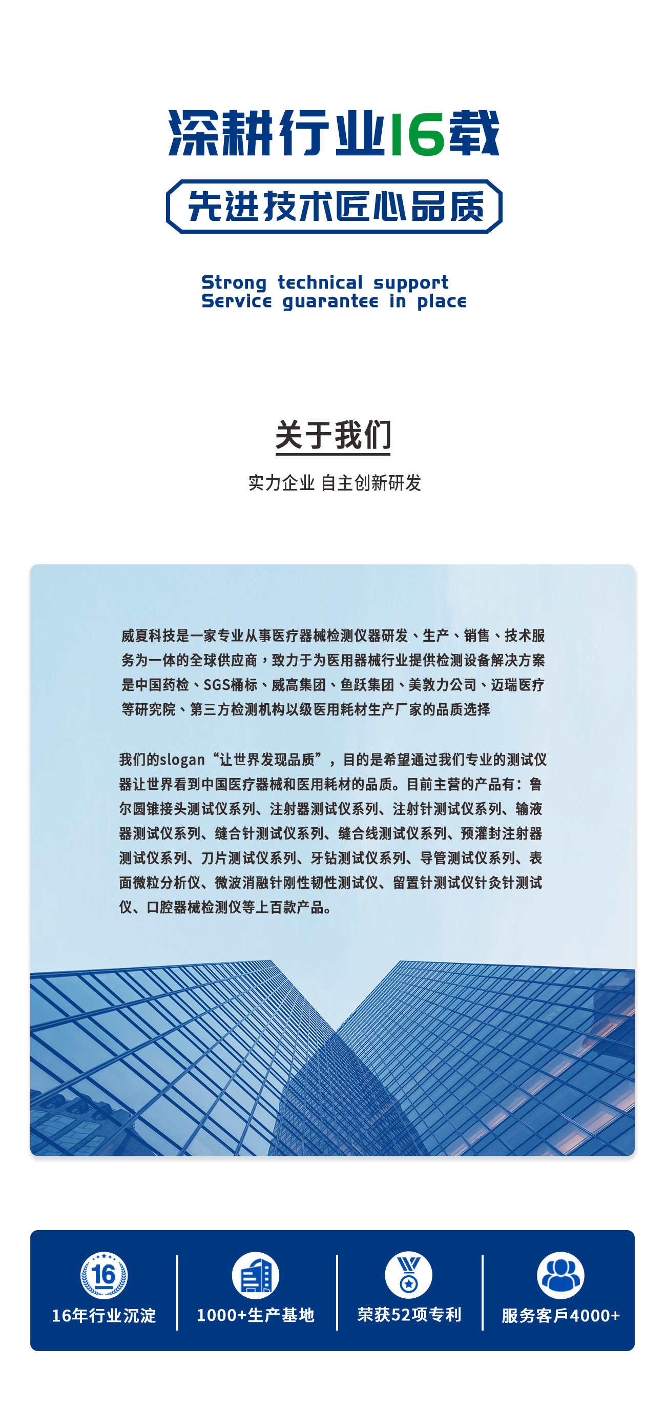 医用模拟皮肤