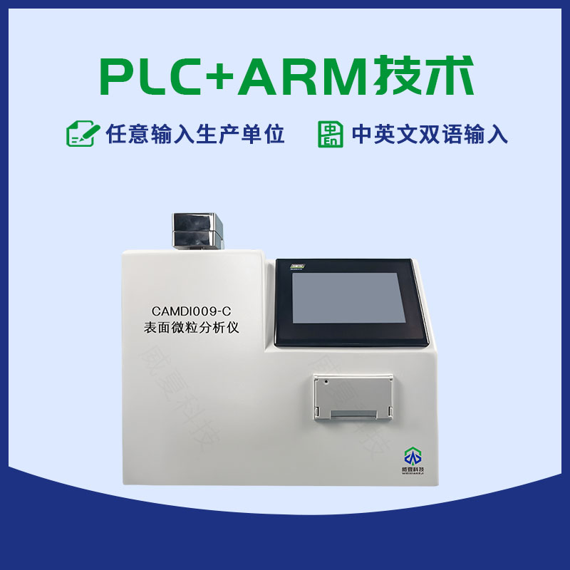 一次性使用输液器微粒污染测试仪
