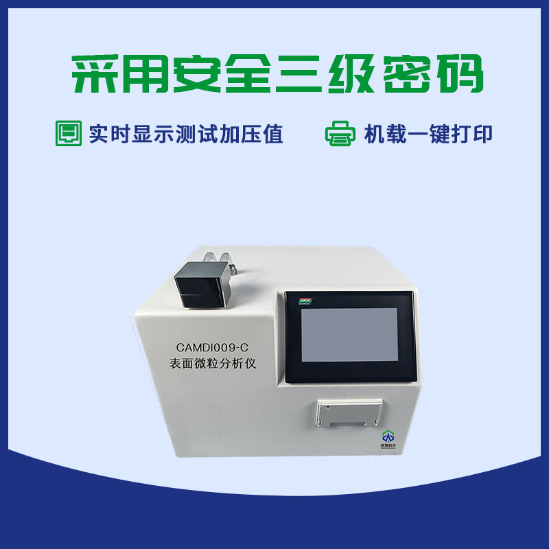 一次性使用输液器微粒污染测试仪