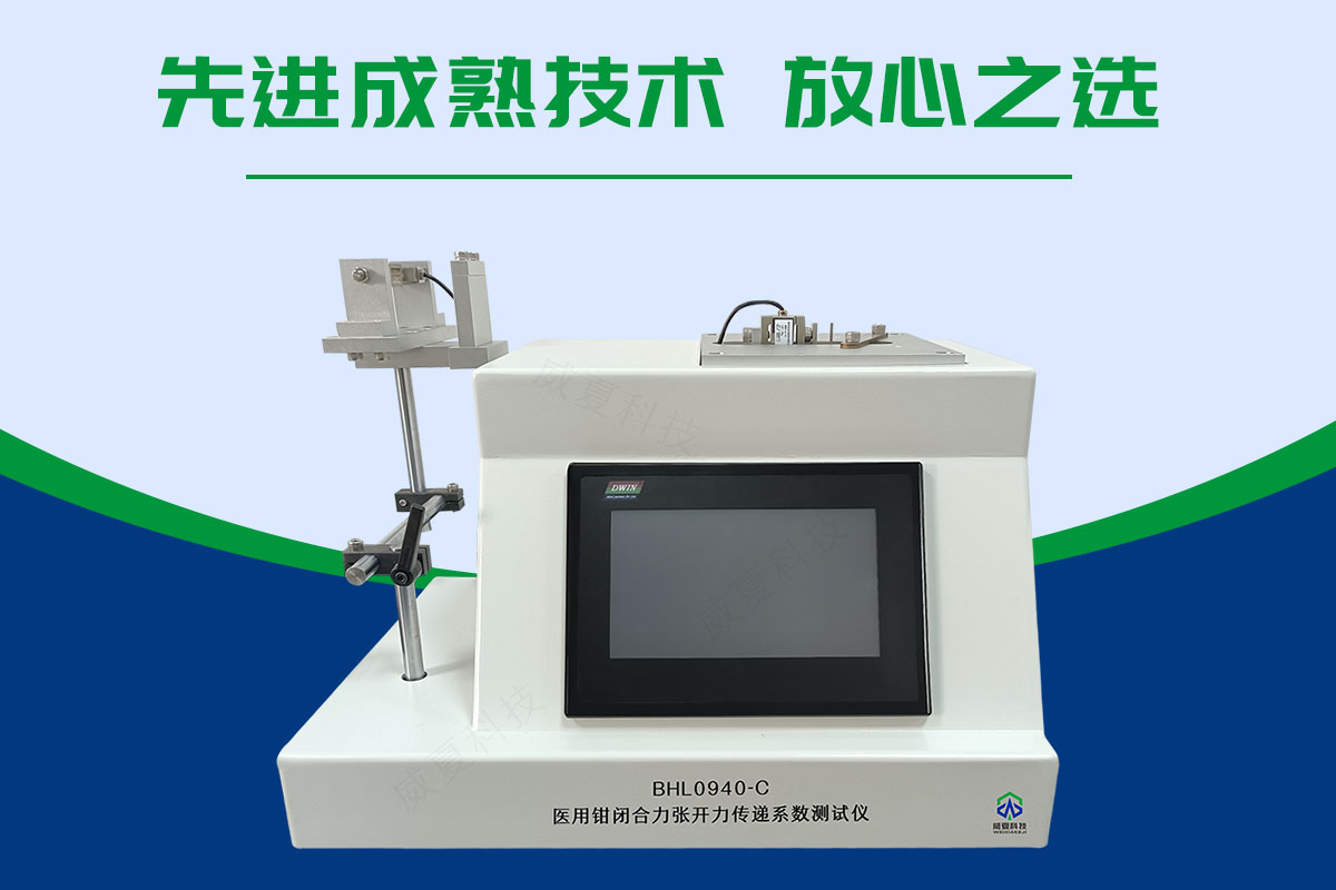 医用钳闭合力张开力传递系数测试仪
