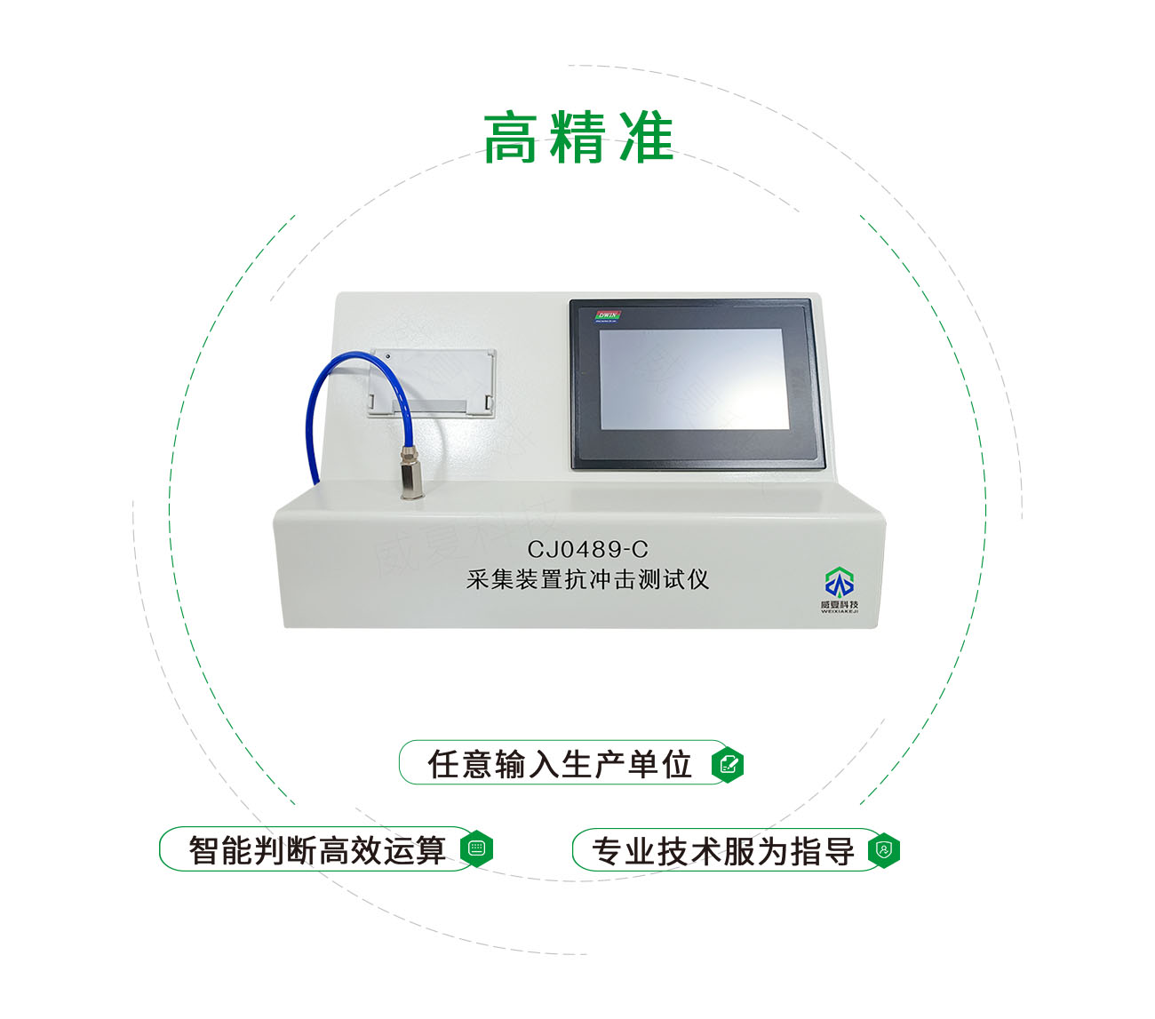 采集装置抗冲击测试仪