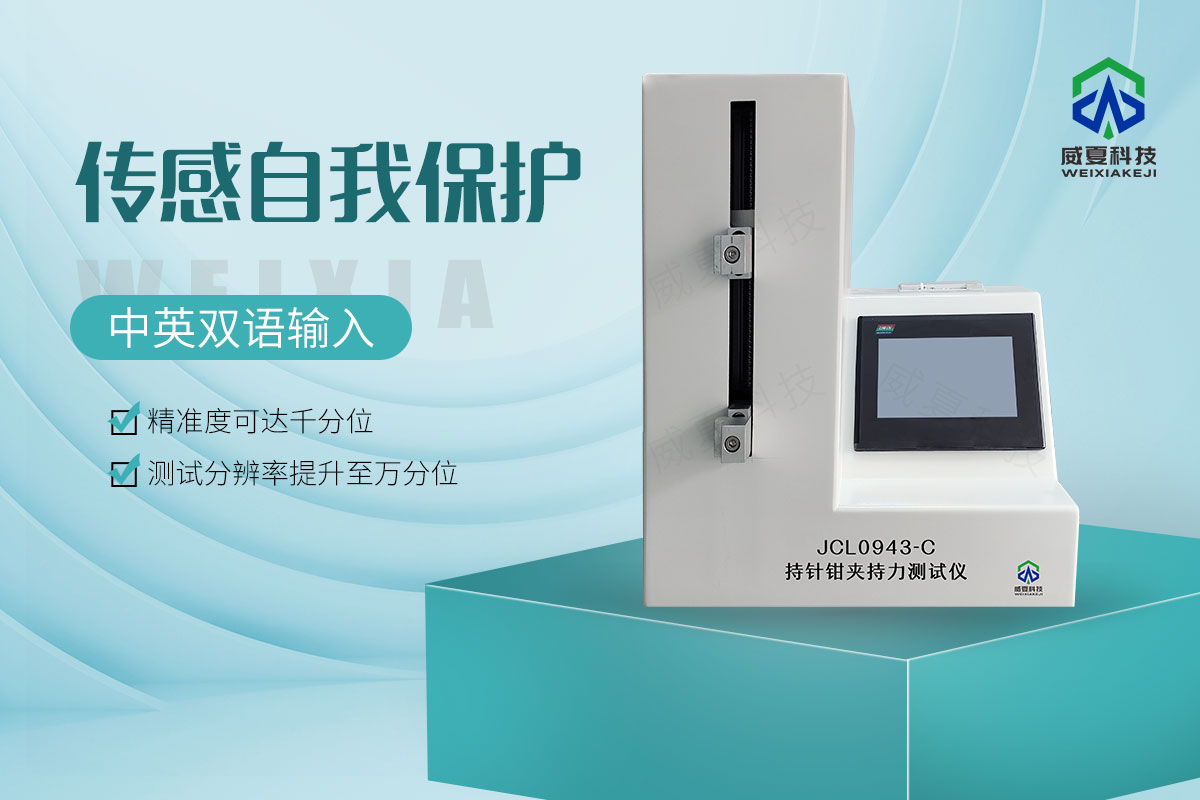 持针钳转动力矩测试仪