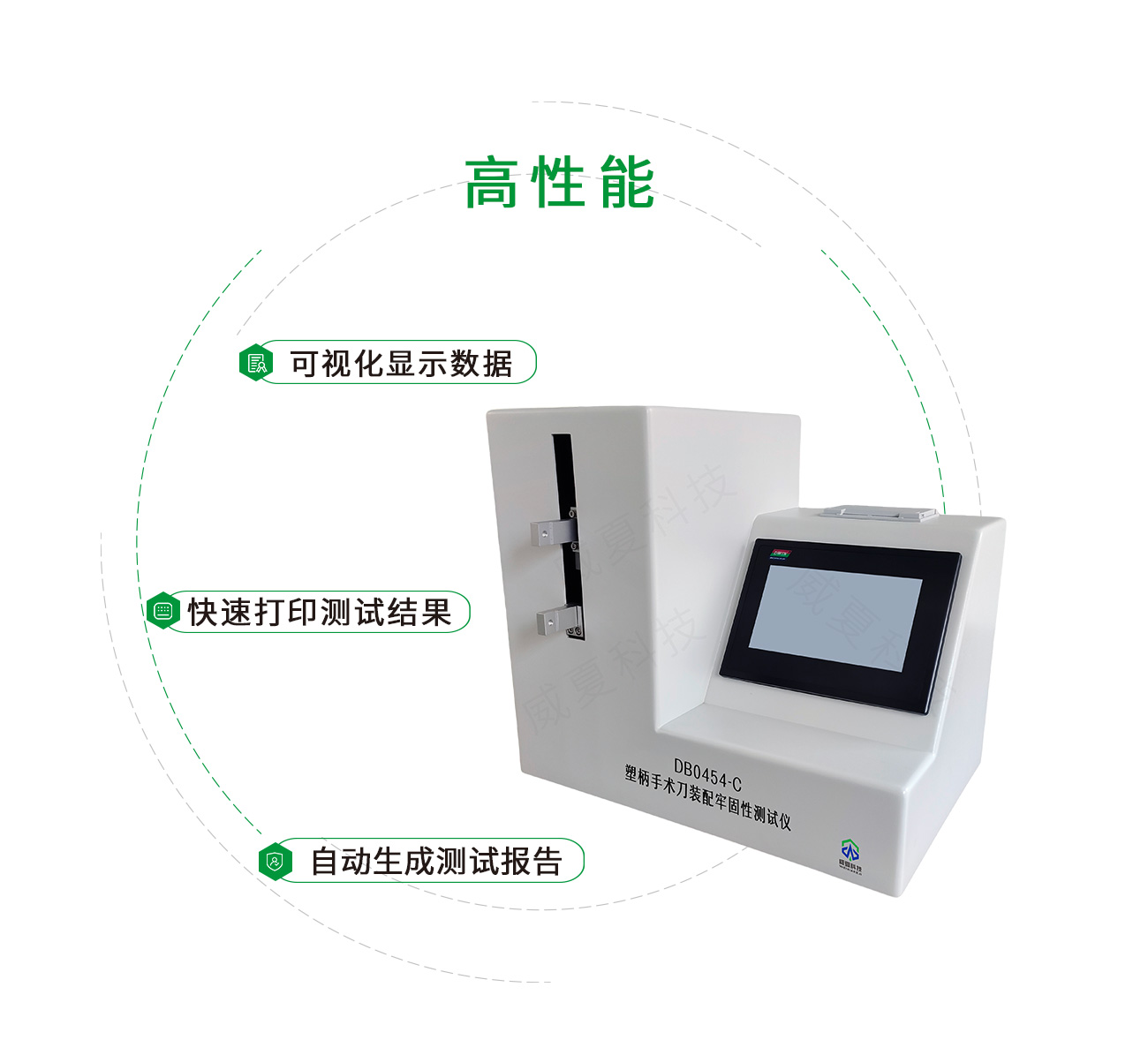 YY/T0454塑柄手术刀装配牢固性测试仪