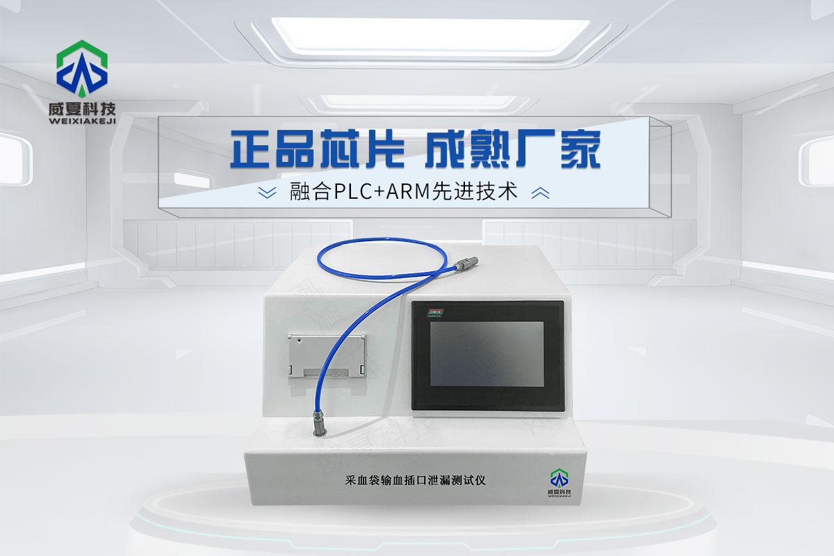 输血袋加压排空测试仪