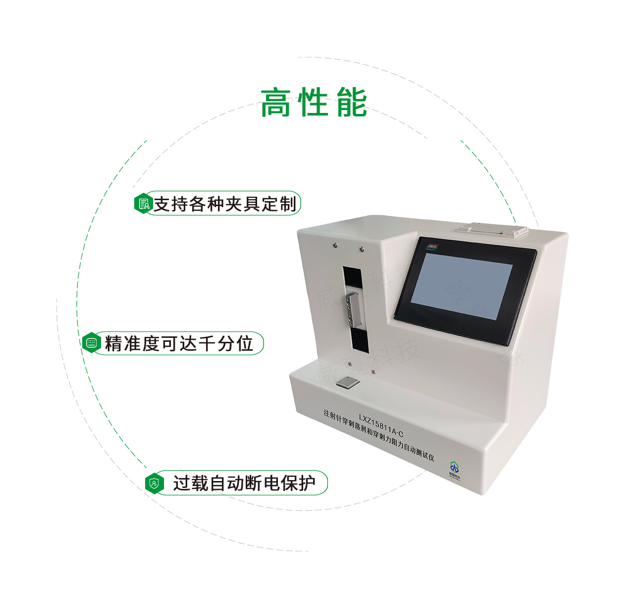 注射针穿刺落屑自动测试仪