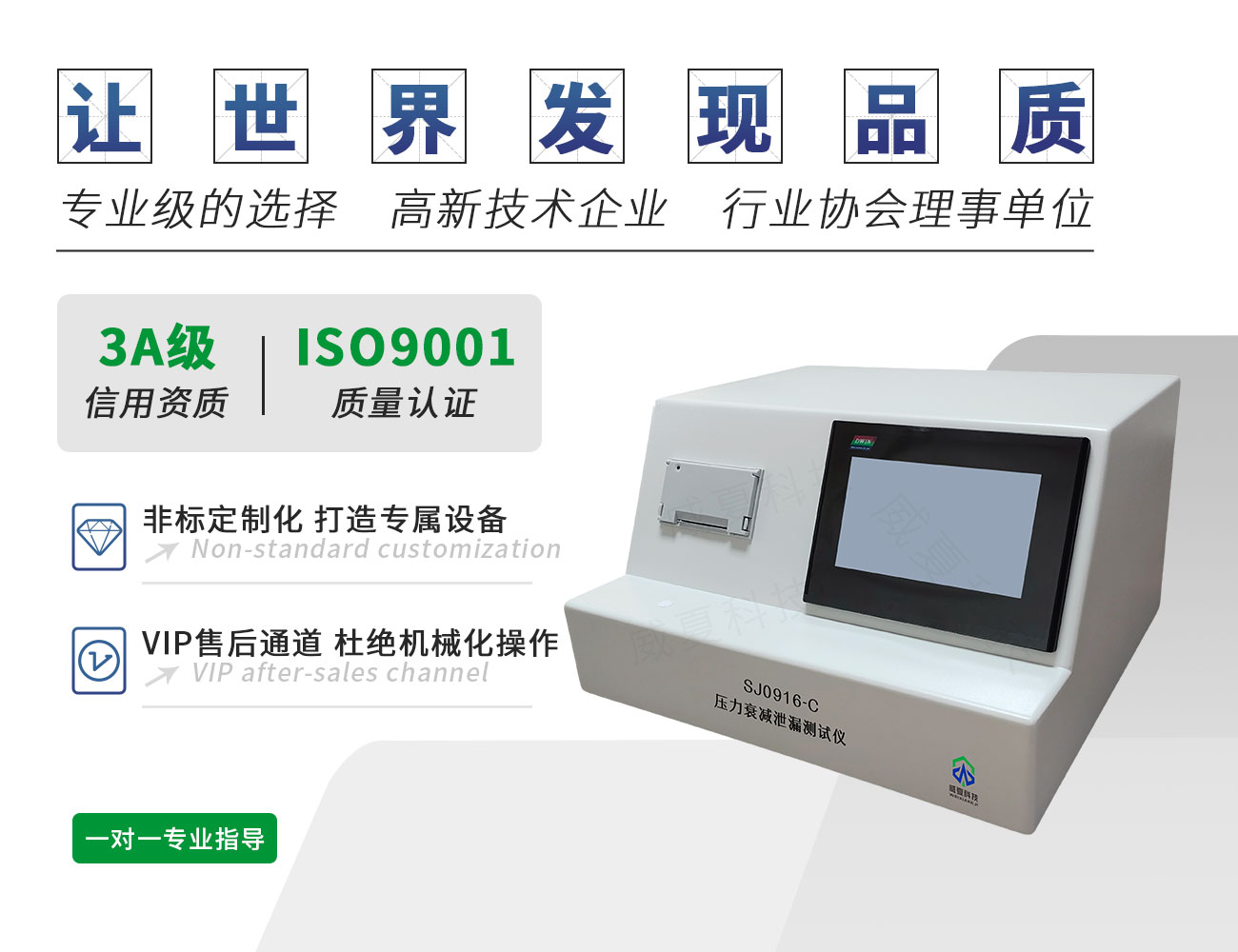 SJ0916-C压力衰减泄漏测试仪