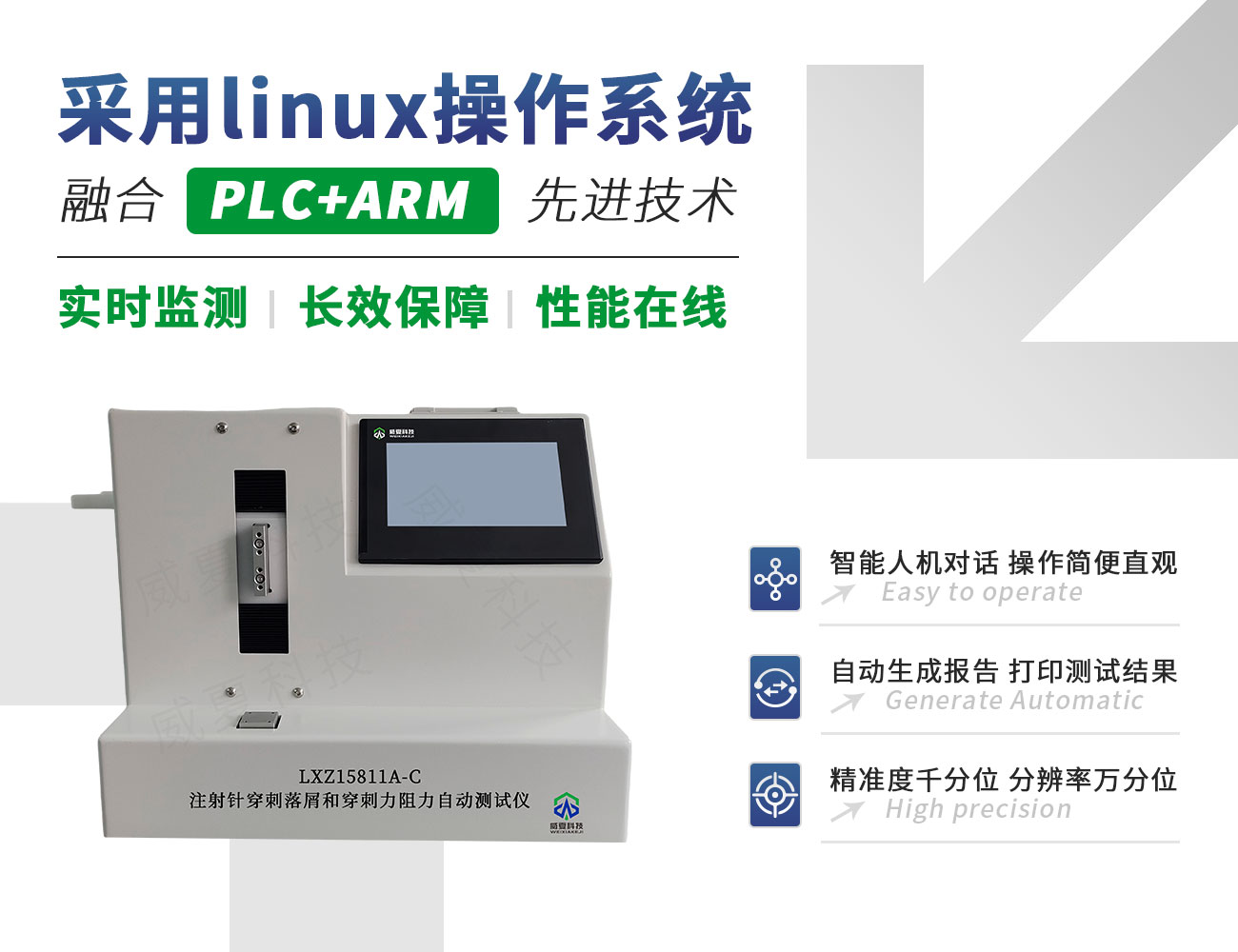 LXZ15811A-C注射针穿刺落屑和穿刺力阻力自动测试仪