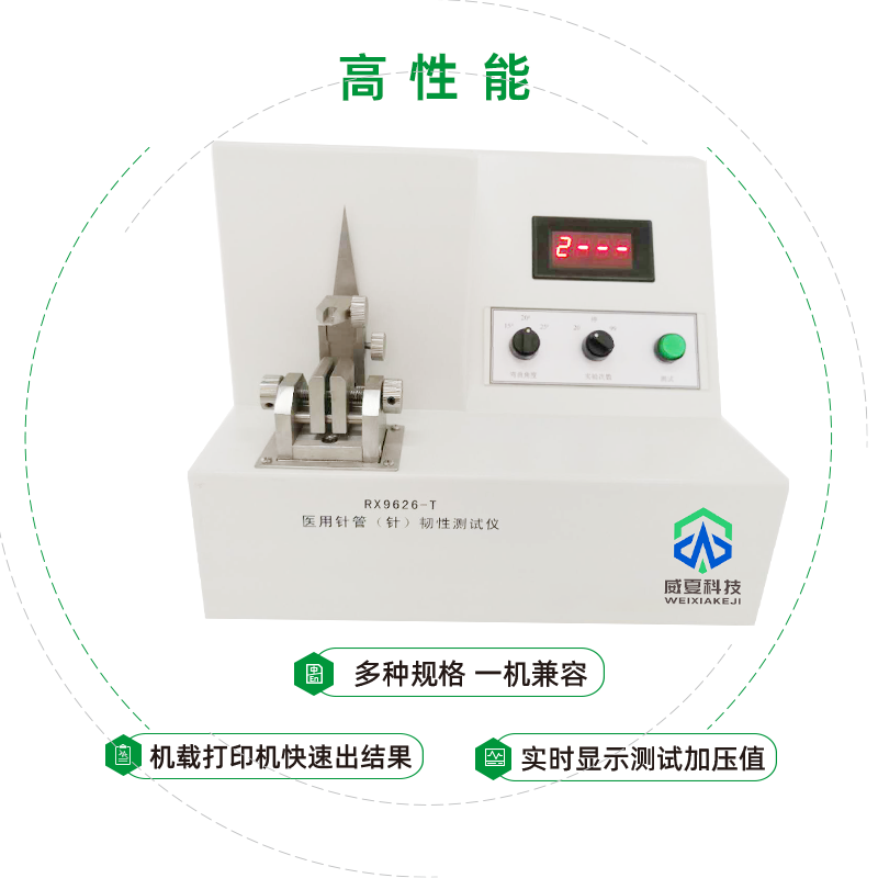 注射针测试仪生产厂家