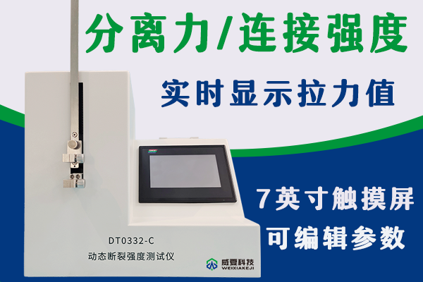 留置针用导管使用的断裂力和连接强度测试仪操作方法