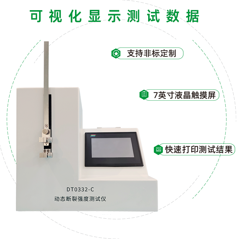 留置针用导管使用的断裂力和连接强度测试仪操作方法