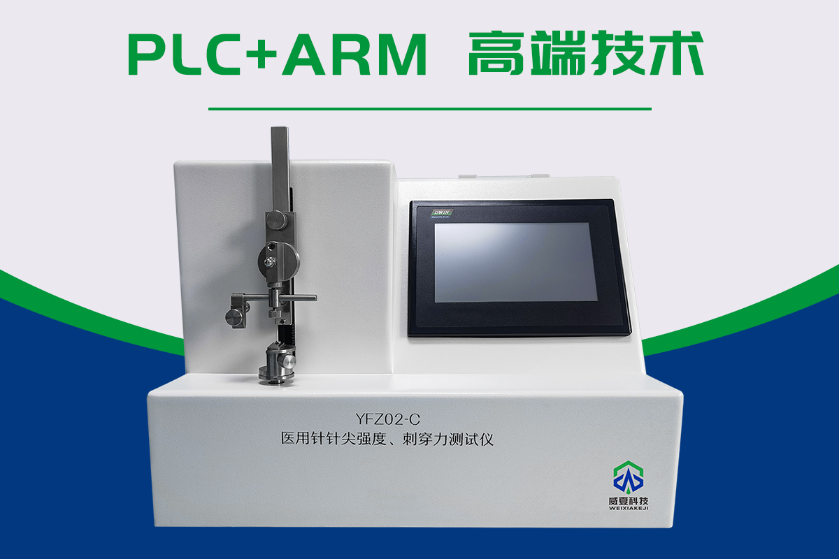 缝合针检测设备